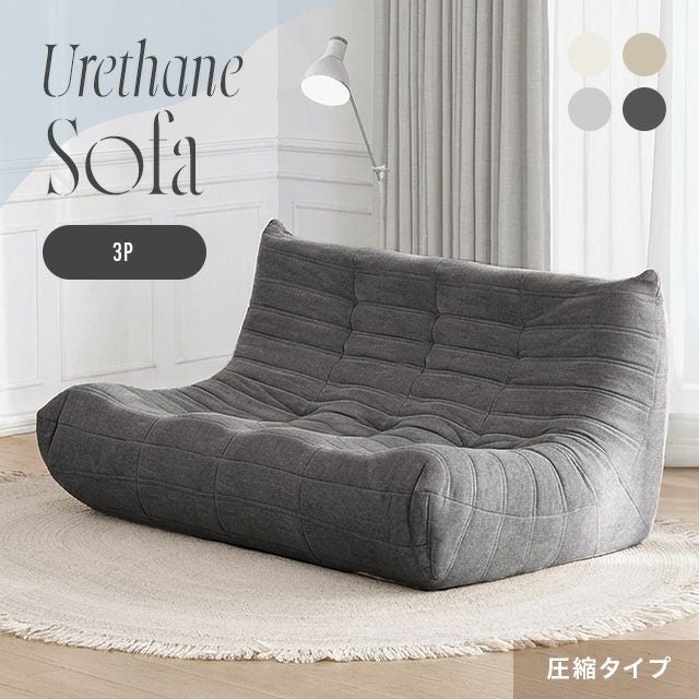 MODERN DECOの3P表記付きグレーのウレタンソファ掲載画像
