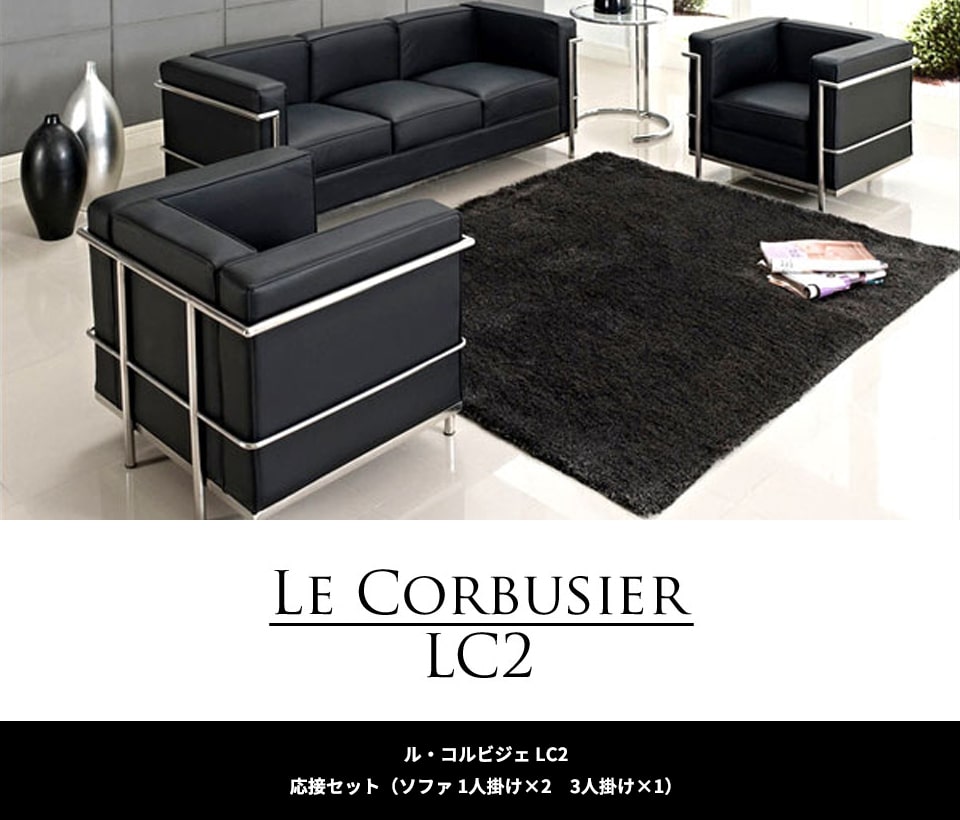 d-kagu公式のLC2 PUレザー応接セット掲載写真