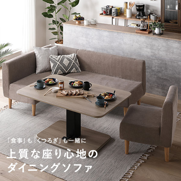 ソファスタイル公式のリビングダイニングソファシリーズの部屋全景