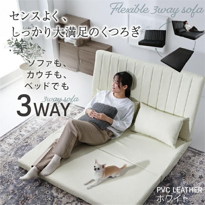ステリア公式のホワイトPVCのCocheを使った室内例と三WAYの説明図