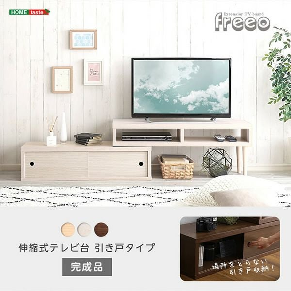 ステリア公式のホワイトオーク色Freeoテレビ台を伸ばした室内掲載例