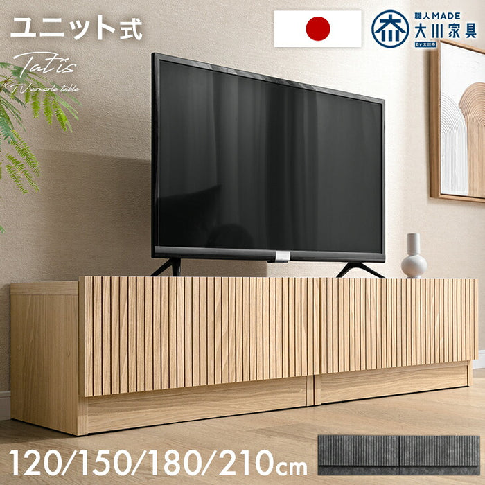 タンスのゲンのTutusユニットテレビ台の木目色の共通掲載例