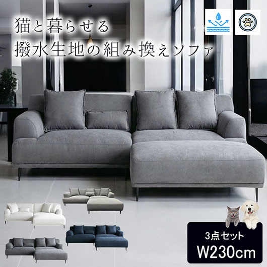 Y-KAGU公式の灰系Flanカウチソファと四色の掲載例