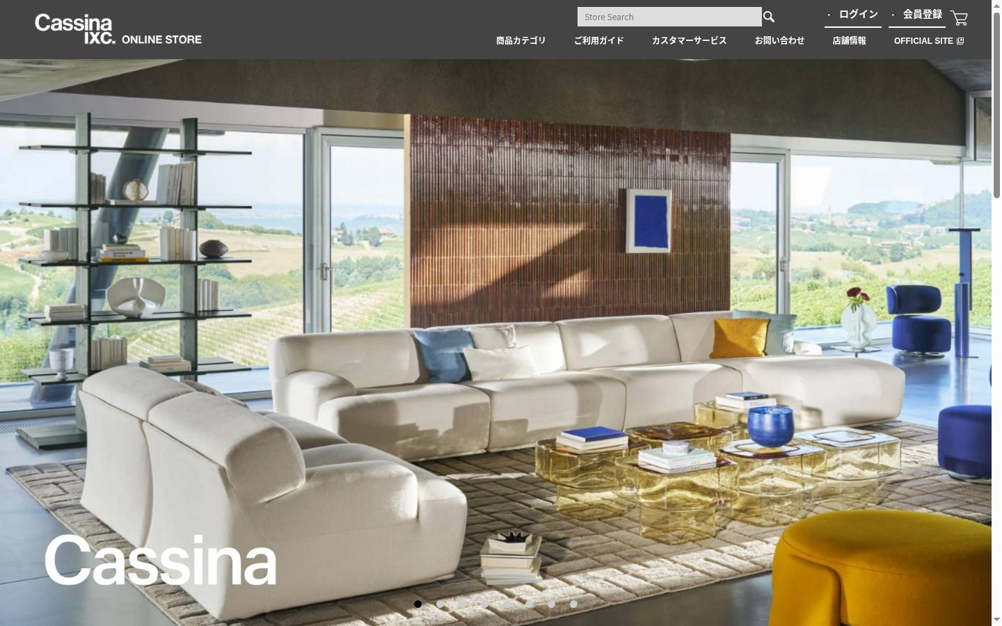 Cassina ixc. 公式オンラインショップの画面