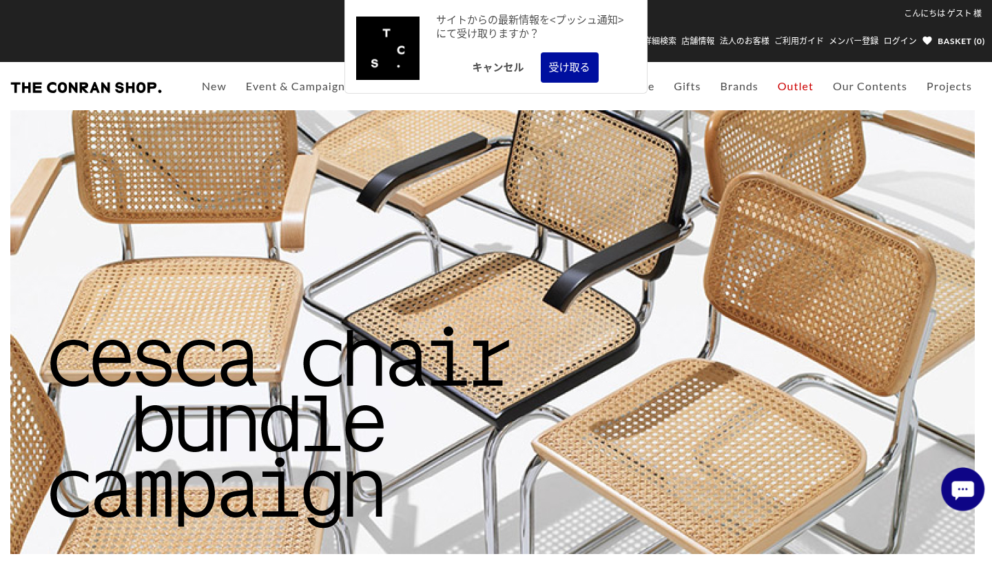 The Conran Shop 公式オンラインショップの画面