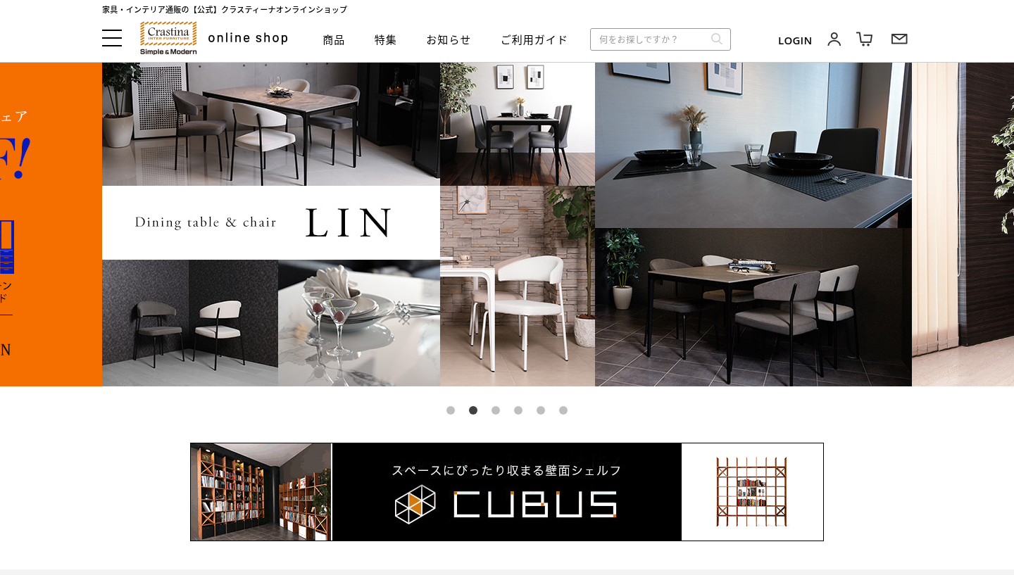 クラスティーナ 公式オンラインショップの画面
