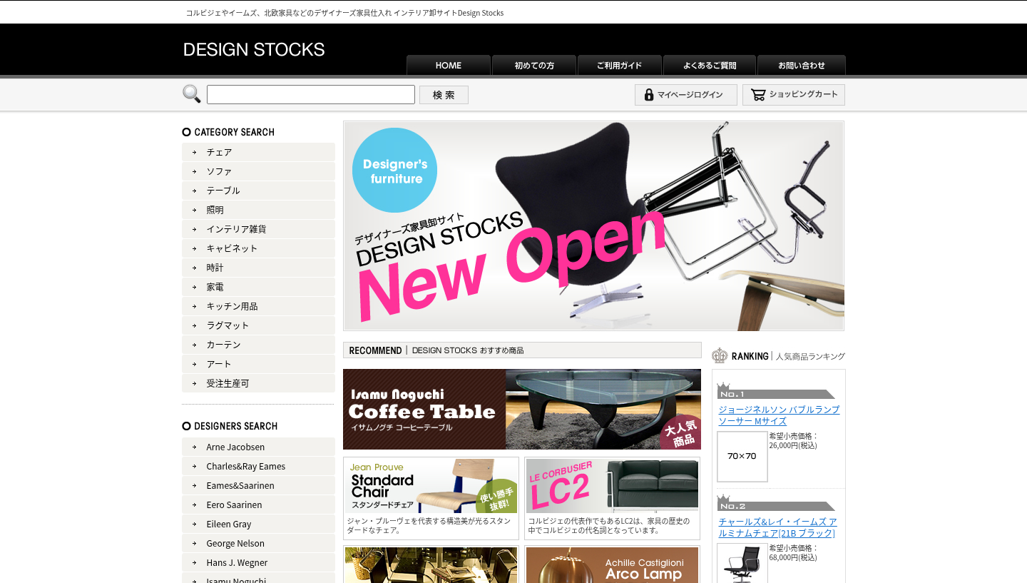 DESIGNSTOCKS.net 公式オンラインショップの画面