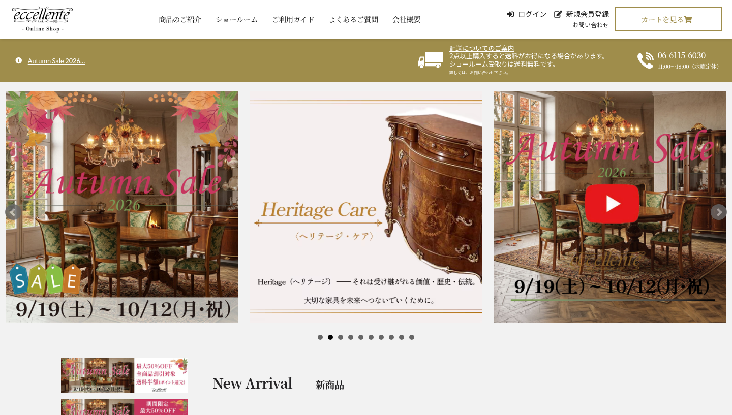 エクセレンテ 公式オンラインショップの画面