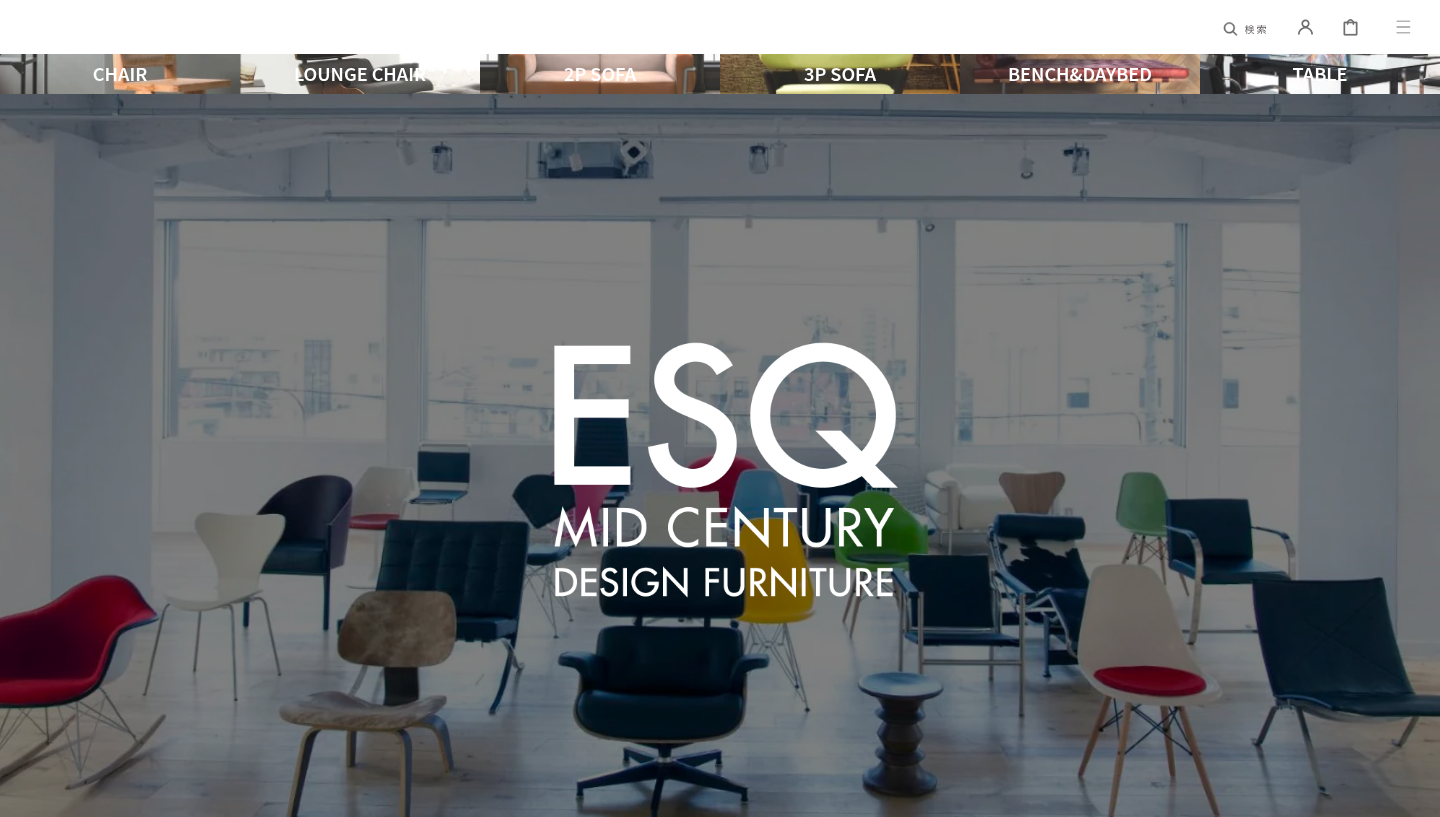 ESQ Furniture Store 公式オンラインショップの画面