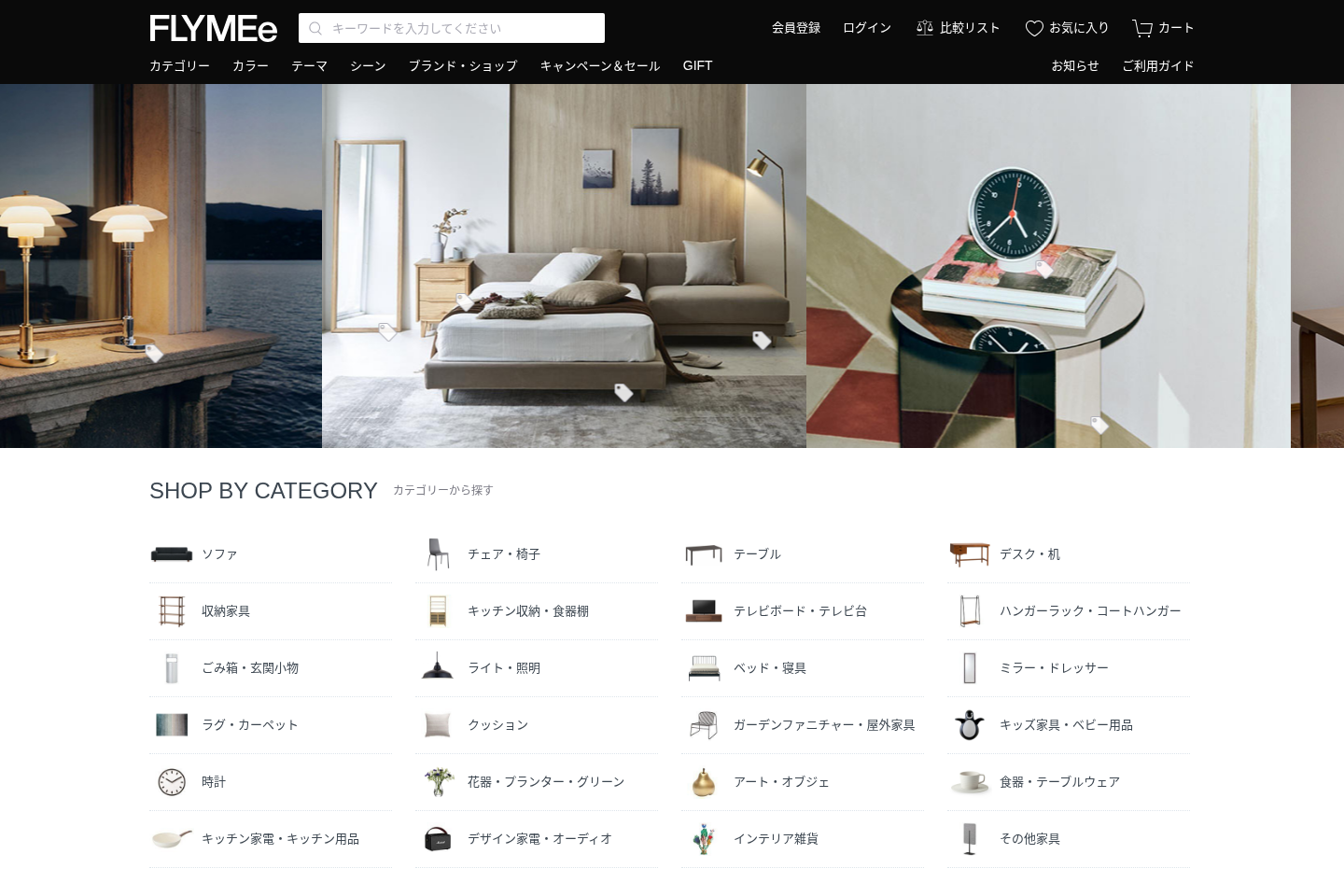 FLYMEe 公式オンラインショップの画面