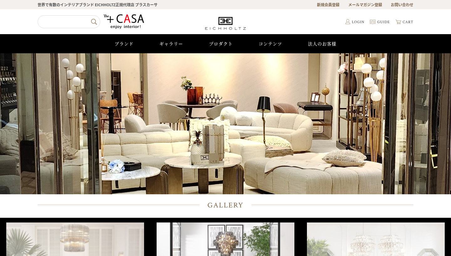 GLARX ONLINE SHOP（EICHHOLTZ） 公式オンラインショップの画面
