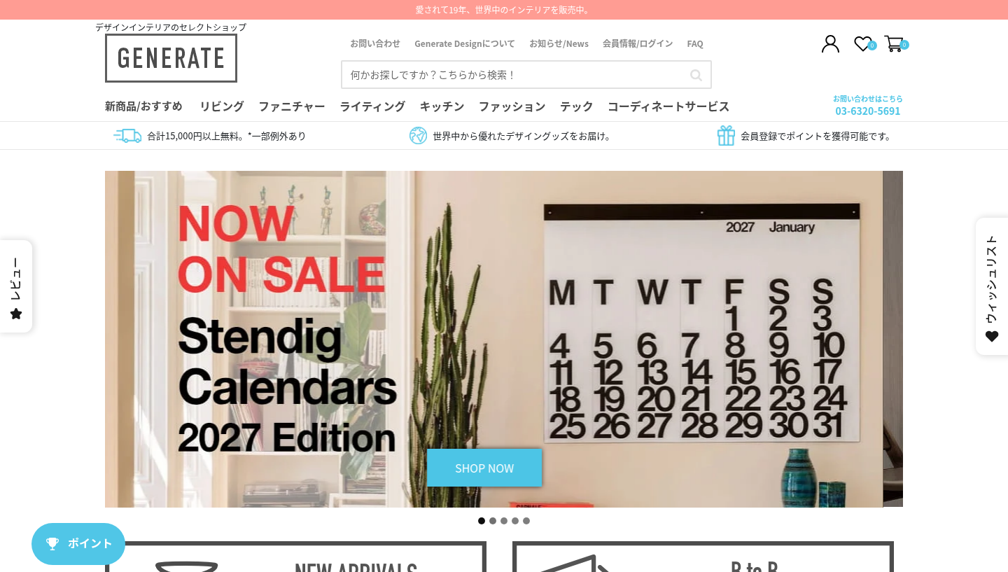 Generate Design 公式オンラインショップの画面