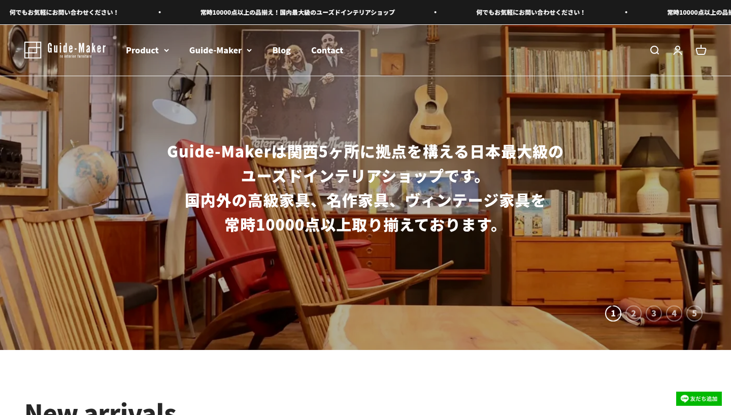 Guide-Maker 公式オンラインショップの画面