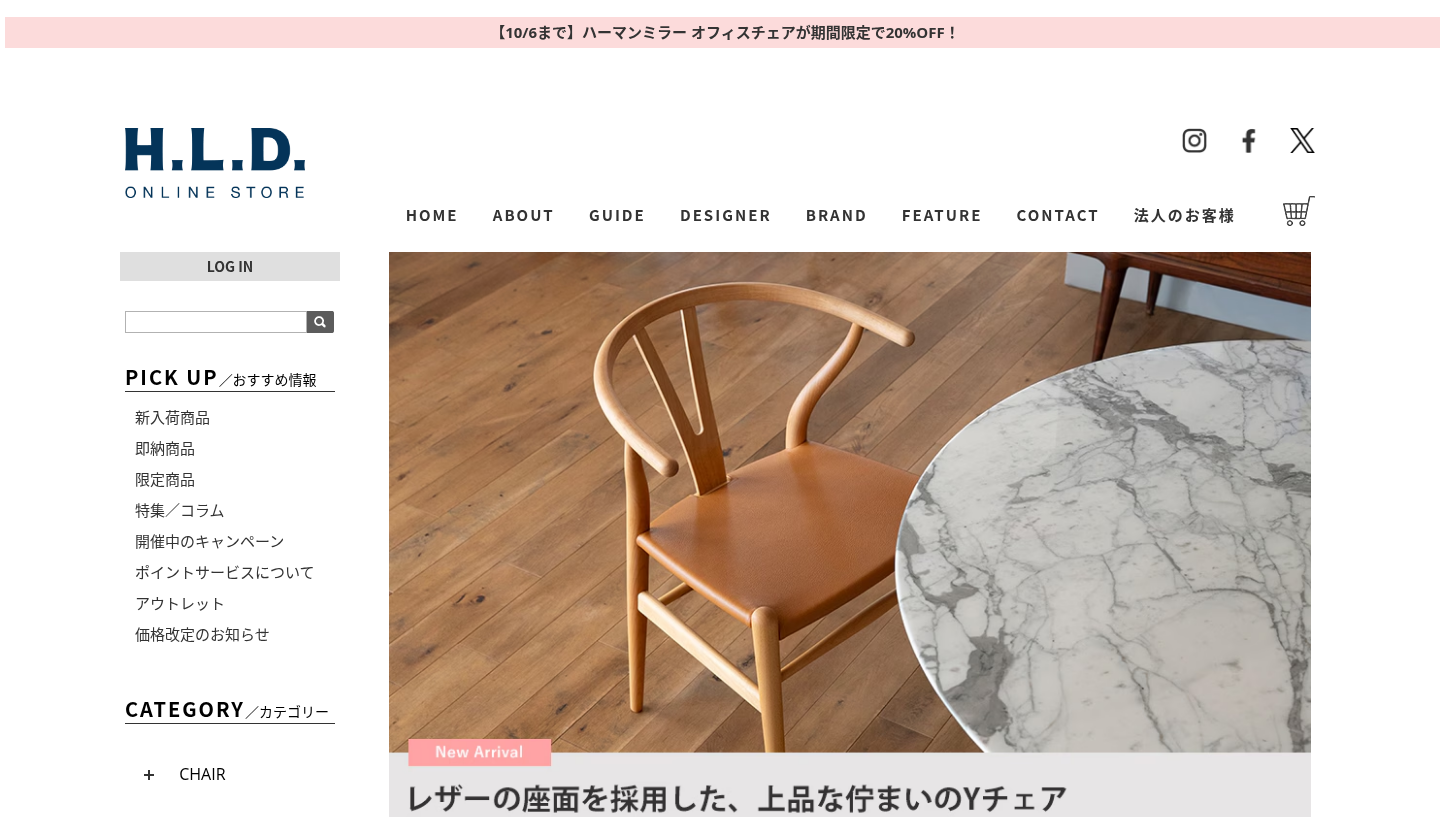 H.L.D. ONLINE STORE 公式オンラインショップの画面