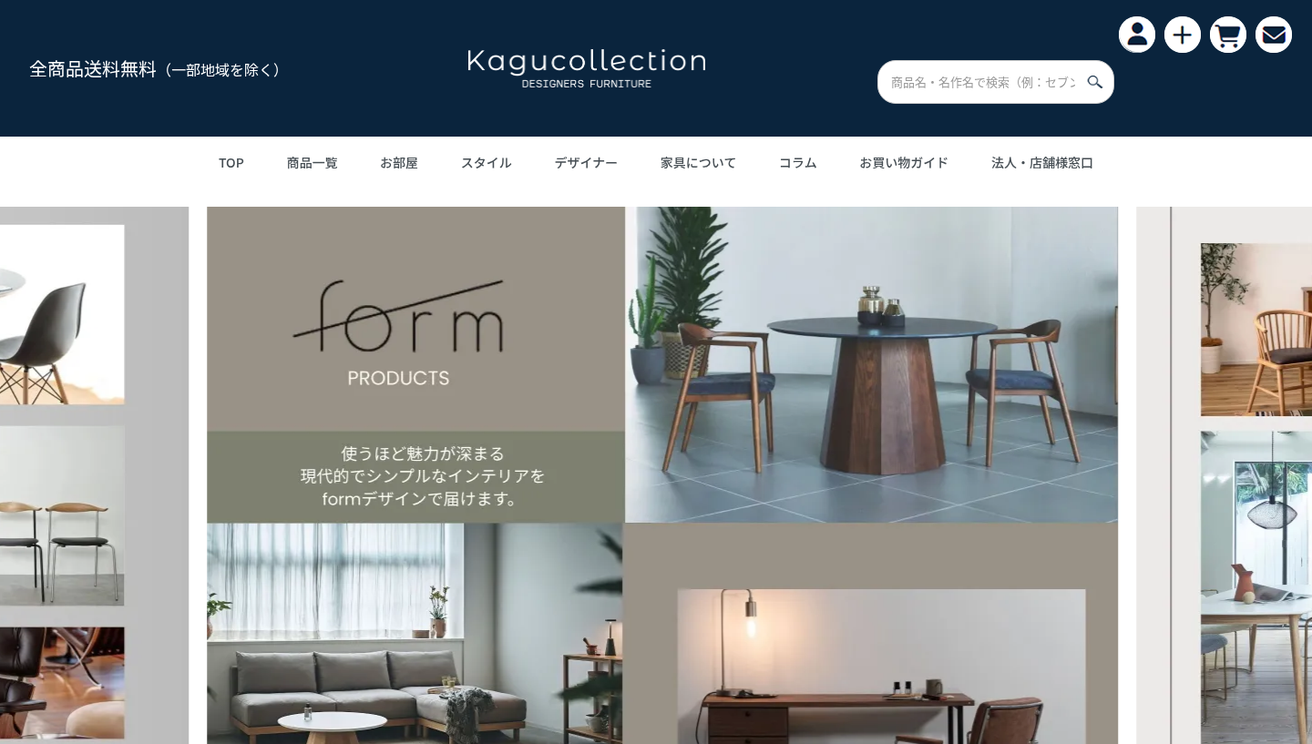 カグコレクション 公式オンラインショップの画面