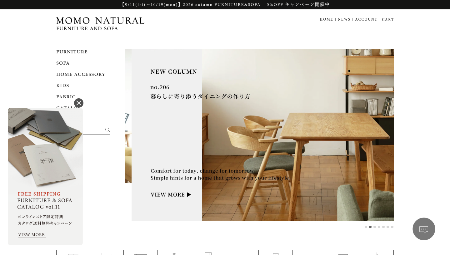 MOMO NATURAL 公式オンラインショップの画面