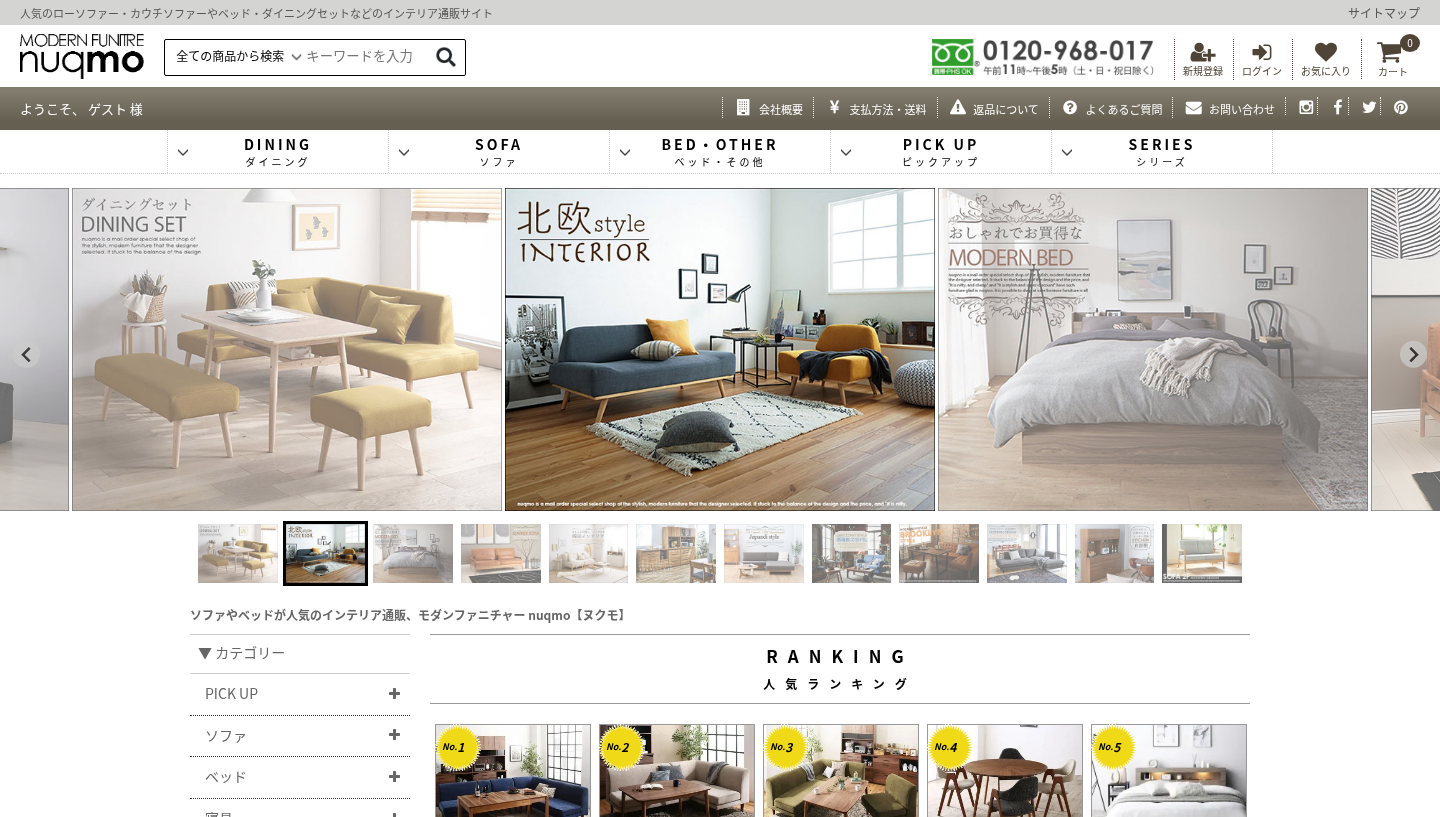 nuqmo（ヌクモ） 公式オンラインショップの画面