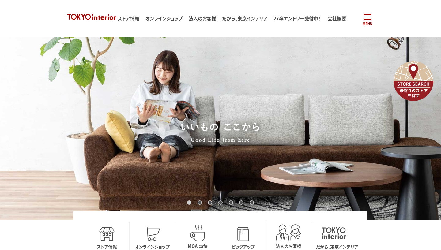 東京インテリア家具 公式オンラインショップの画面