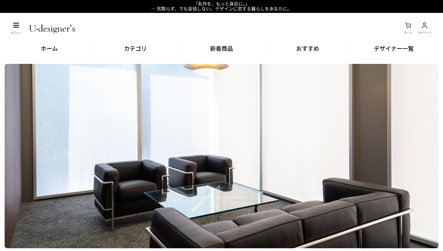 ユーデザイナーズ 公式オンラインショップの画面